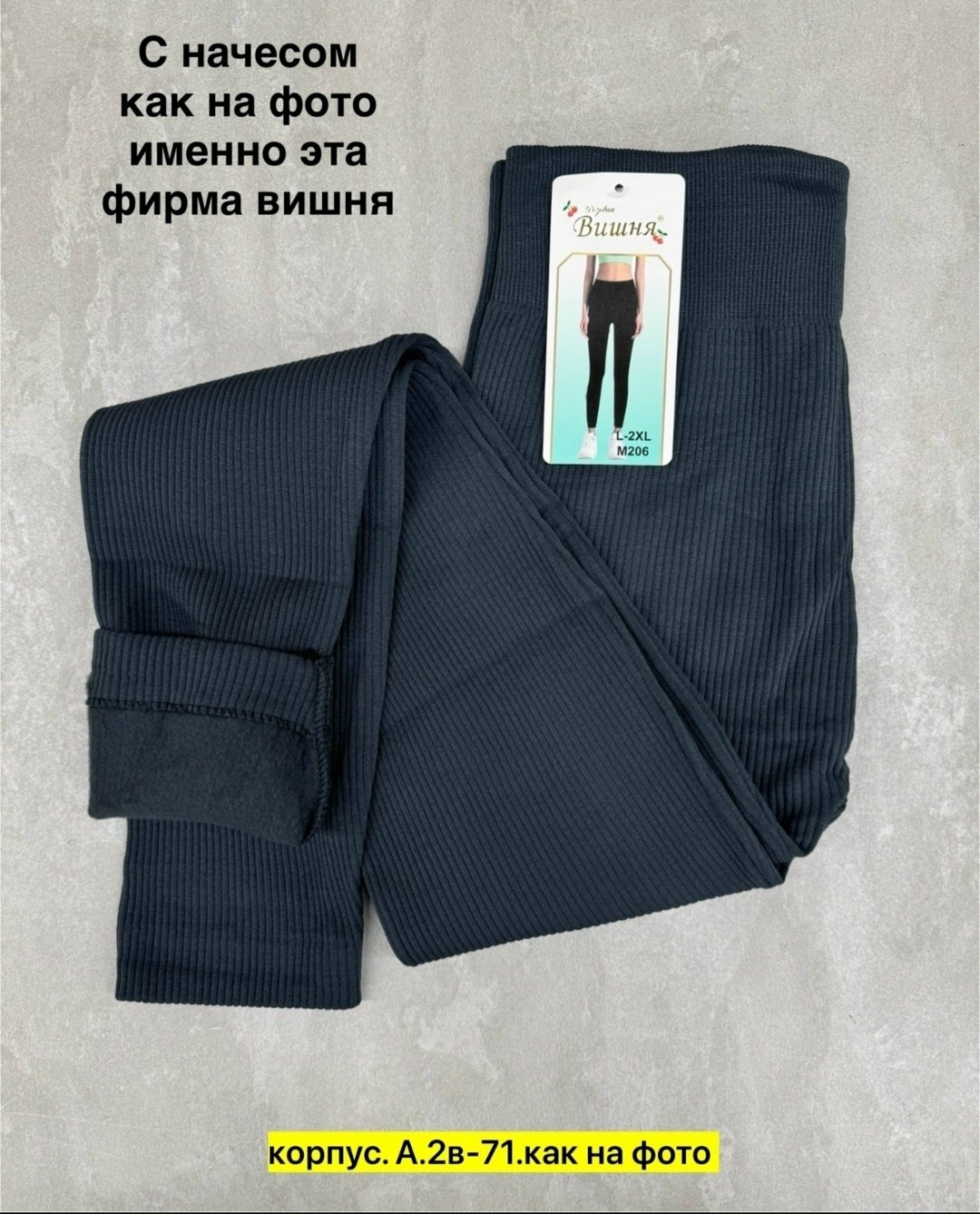 легинсы в рубчик женские серые,женские леггинсы лосины из с начёсом,лосины,лосины рубчик,леггинсы в рубчик