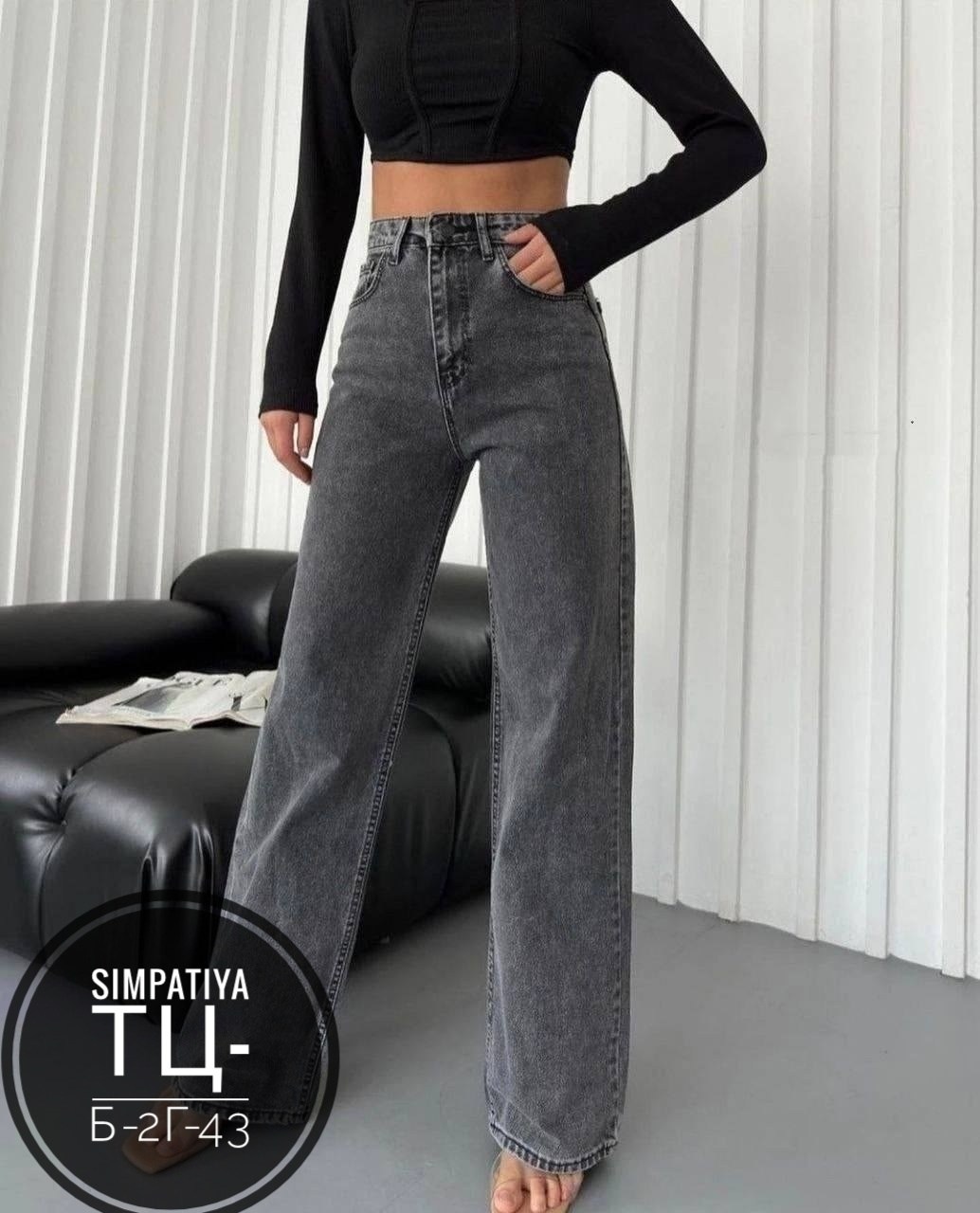 джинсы клеш широкие с высокий посадкой,джинсы женские,широкие джинсы женские,джинсы-палаццо,джинсы клеш женские с высокой посадкой