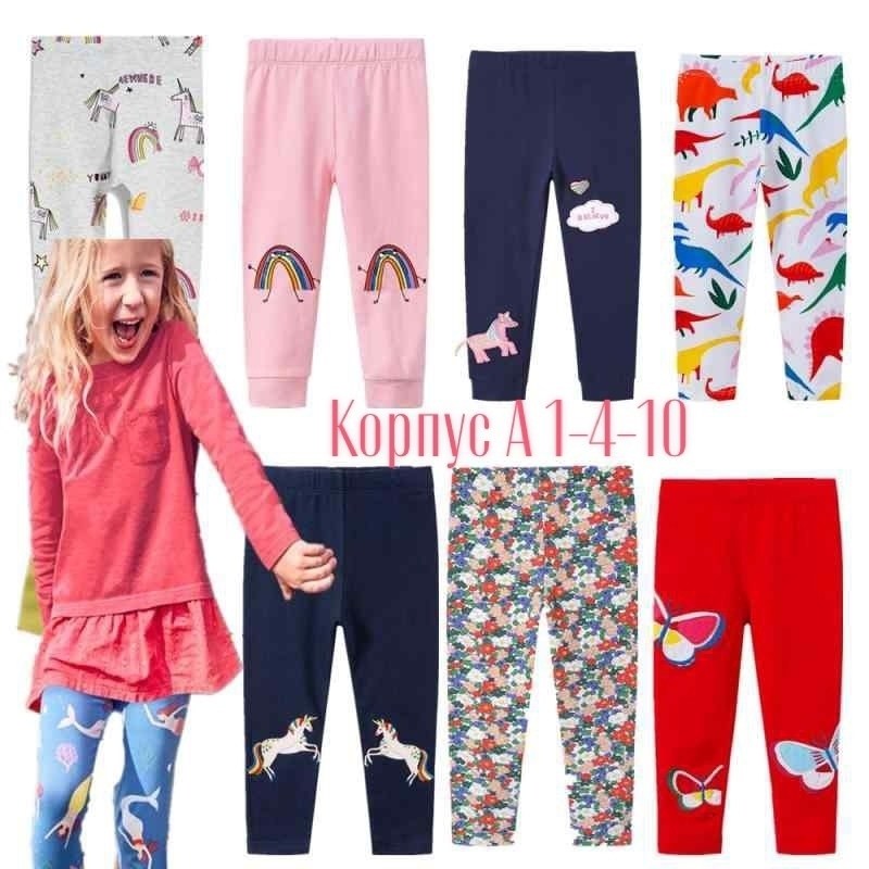 леггинсы для девочки детские,детские леггинсы,леггинсы для девочек,штаны для девочек,брюки для девочек