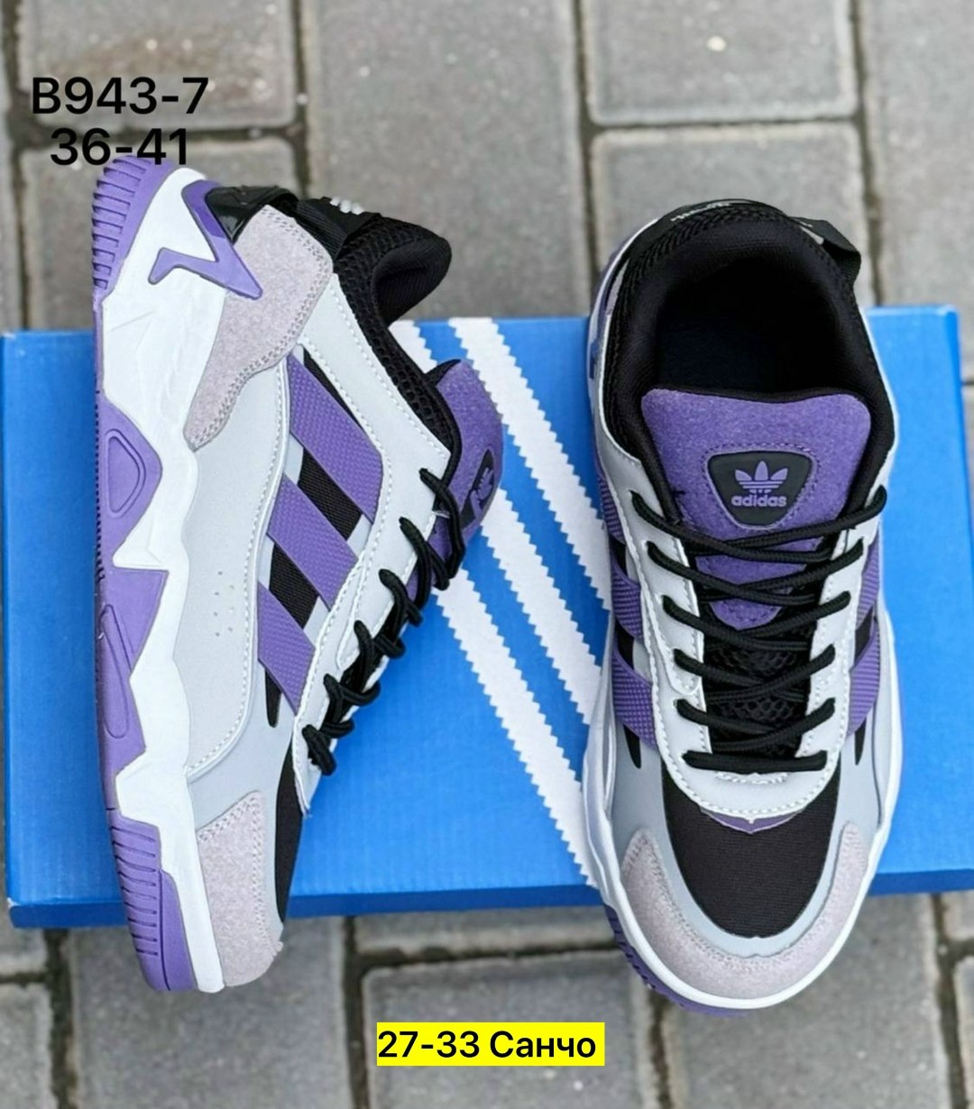 кроссовки adidas niteball 2,кроссовки adidas niteball,кроссовки adidas,кроссовки мужские adidas niteball,мужские кроссовки adidas