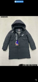 Верхняя одежда