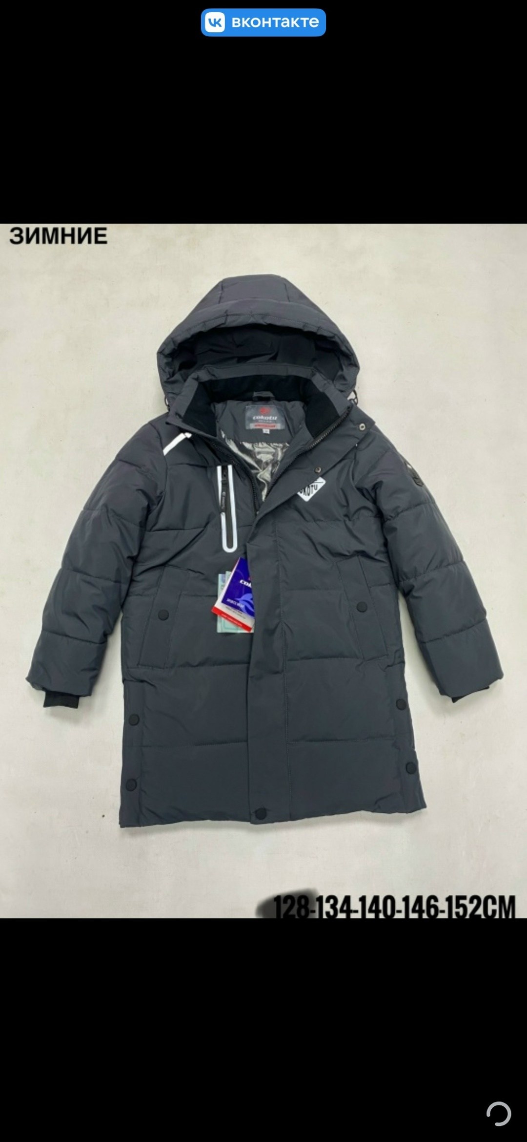парка зимняя для мальчика 146 152,зимние куртки для мальчиков 9-10,зимняя куртка для подростка,куртка зимняя,зимняя куртка 140 рост