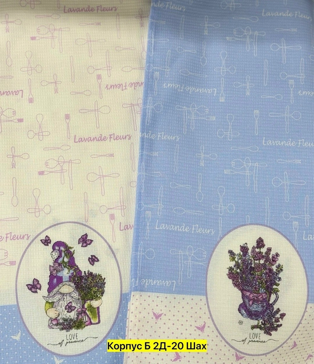 набор кухонные полотенца,набор полотенец лаванда,набор полотенец кухонных 3 шт лаванда,набор вафельных кухонных полотенец,кухонные полотенца лаванда