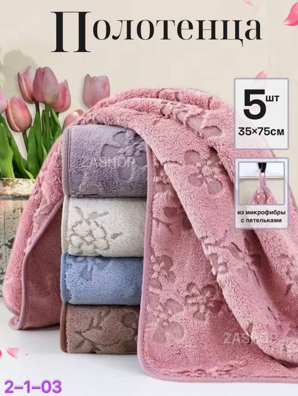 полотенца кухонные из микрофибра подарочный набор,полотенца кухонные набор 5 шт,полотенца кухонные набор подарочный,полотенца для кухни,полотенце махровое банное набор 6 шт