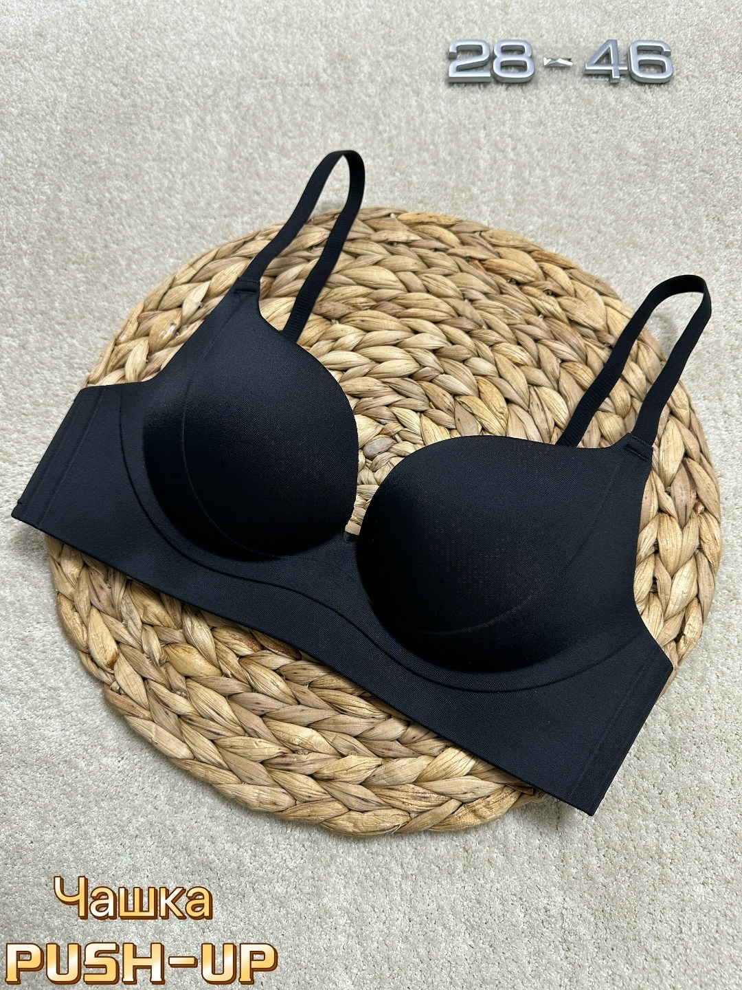 бюстгальтер,бюстгальтер пуш ап,бесшовный бюстгальтер,женский бюстгальтер,бюстгальтер для женщин