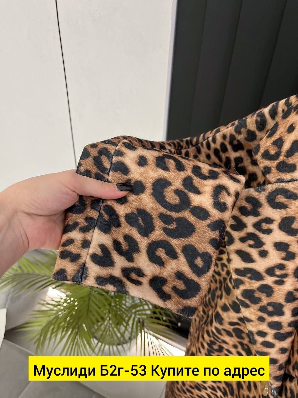 леопардовая шуба,леопардовая шуба страдивариус,леопардовое пальто,женская шуба,шуба леопардовой расцветки