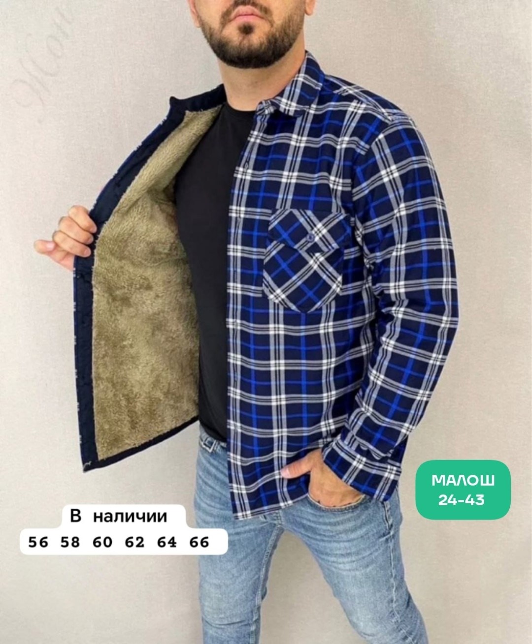 рубашка теплая на флисе,мужская клетчатая рубашка,рубашка на меху,рубашка мужская утепленная,мужская рубашка