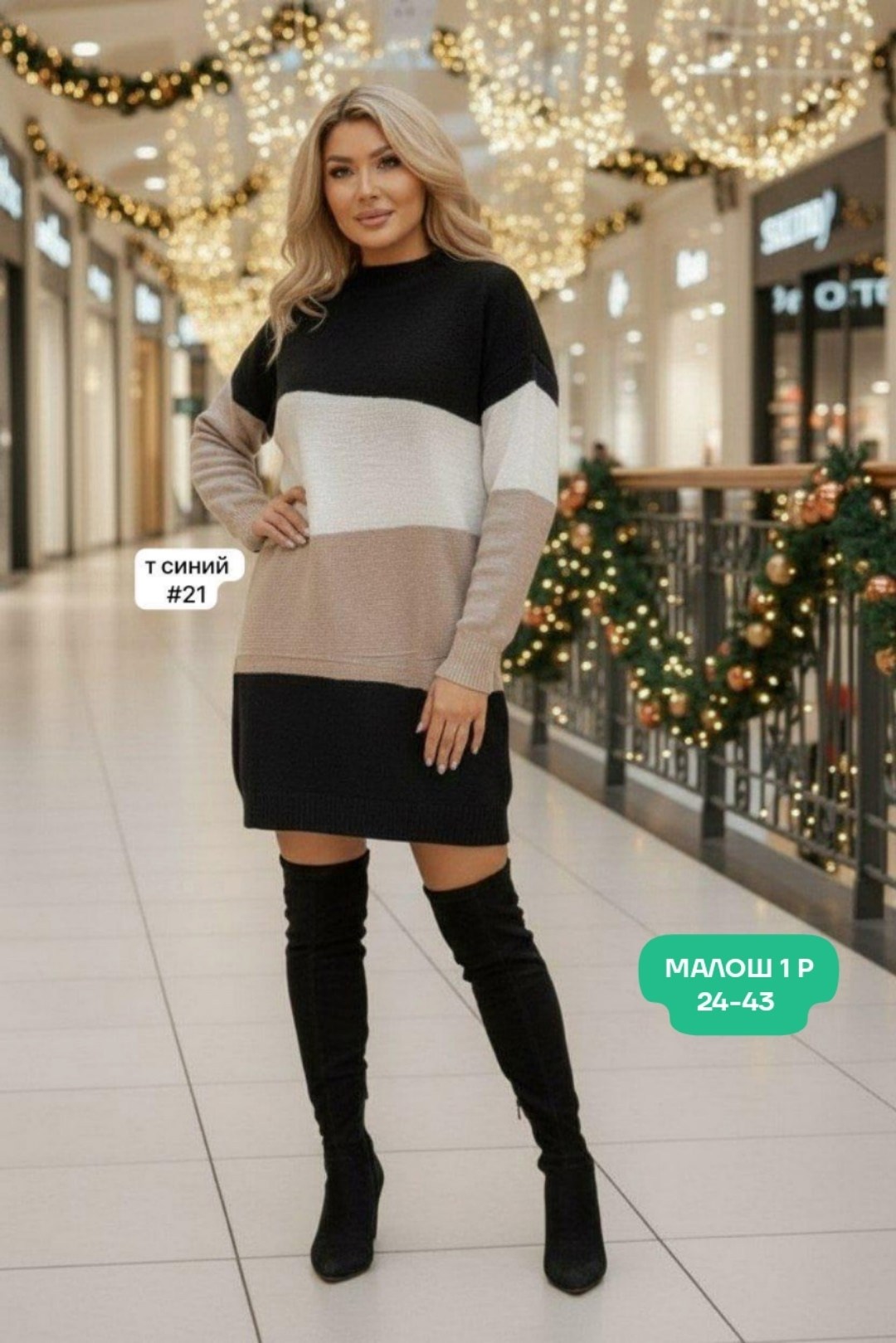 трикотажное платье,платье свитер,вязаное платье,трикотажное платье женское,платье женское вязаное