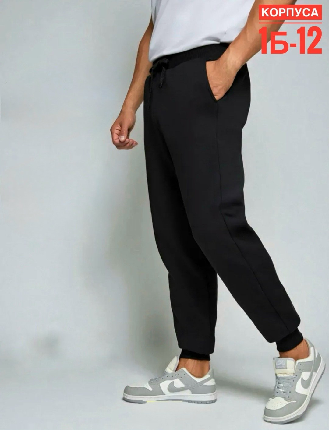 брюки штаны спортивные мужские с начесом теплые молодежные,мужские спортивные брюки,спортивные штаны мужские,брюки спортивные,спортивные брюки мужские dteks ск91че черные 44 ru