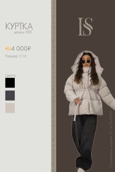 Верхняя одежда