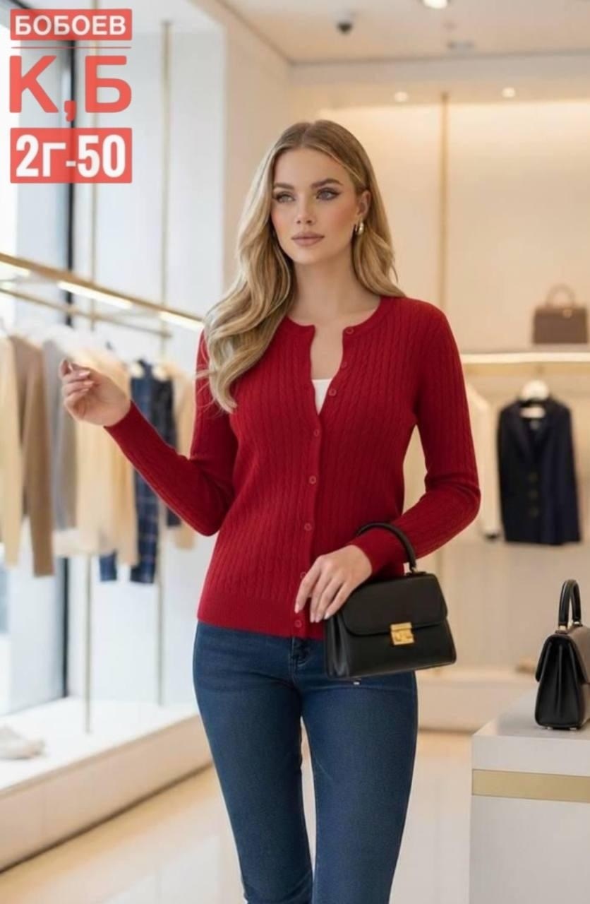 кофта женская,кардиган кофта,женские кардиганы,кардиган,кардиган женский вязаный