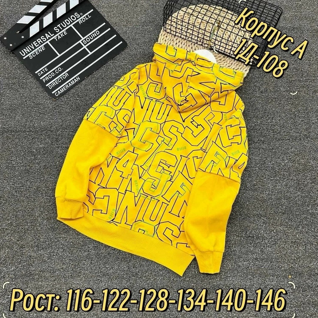 толстовка для мальчика,детская кофта,кофта толстовка,худи для мальчиков,толстовка