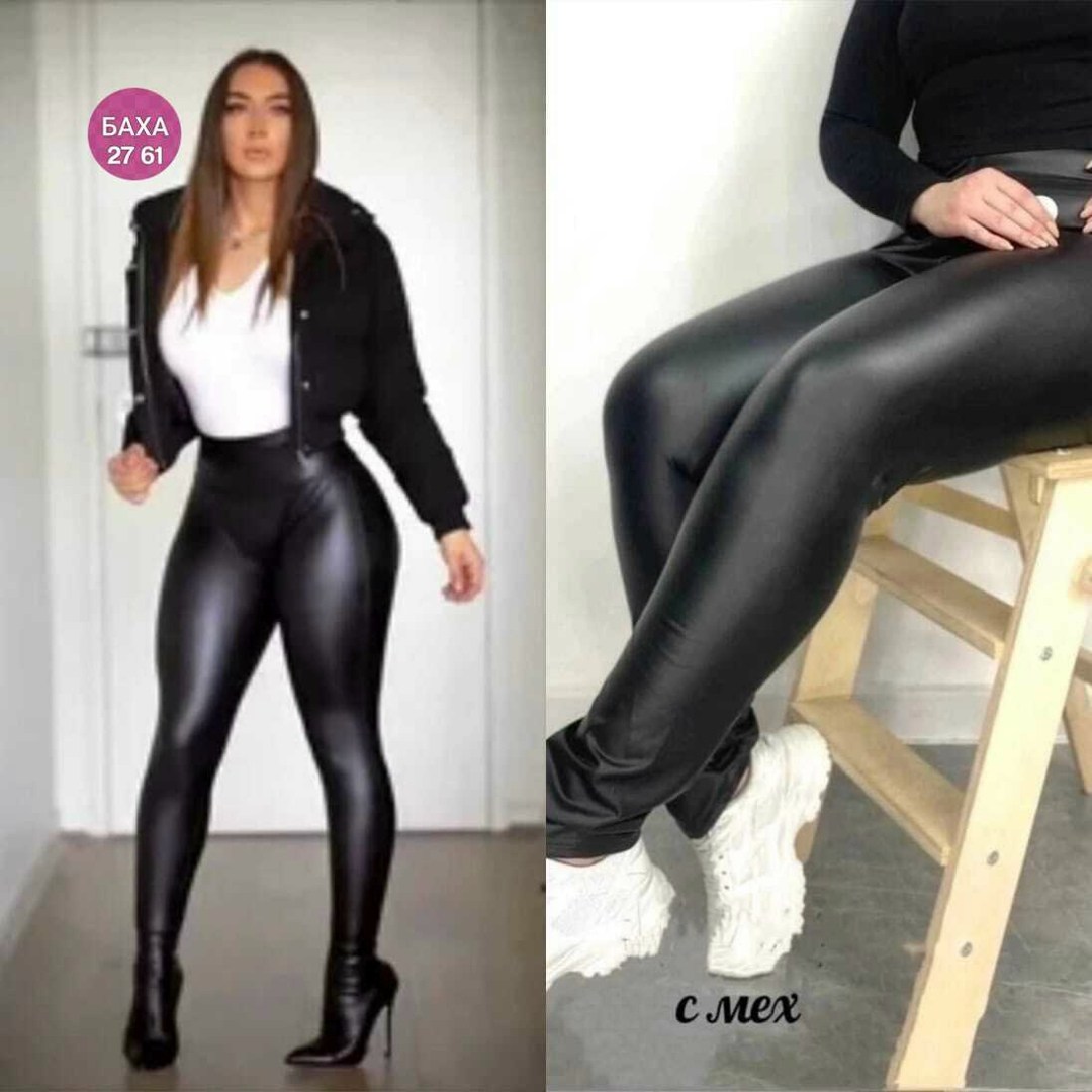 леггинсы из искусственной кожи с высокой талией,кожаные леггинсы,леггинсы из искусственной кожи,леггинсы с высокой талией,кожаные лосины пуш ап