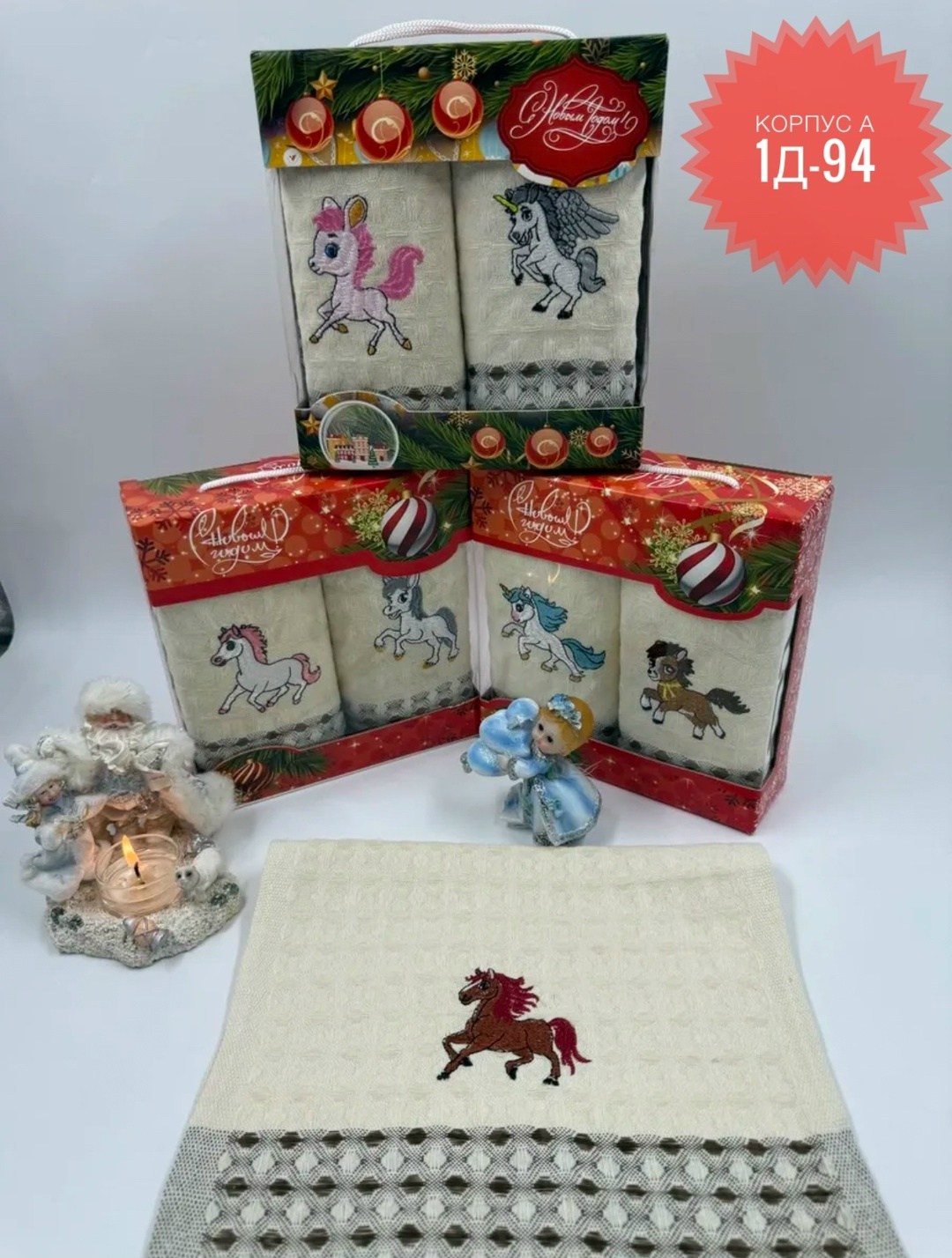 полотенца кухонные набор новогодним символом года 2026,набор полотенец кухонных в коробочке символ 2026 года 2 в 1,набор полотенец кухонных в коробочке символ 2026 года 2 в 1 арт: t103696,набор нового