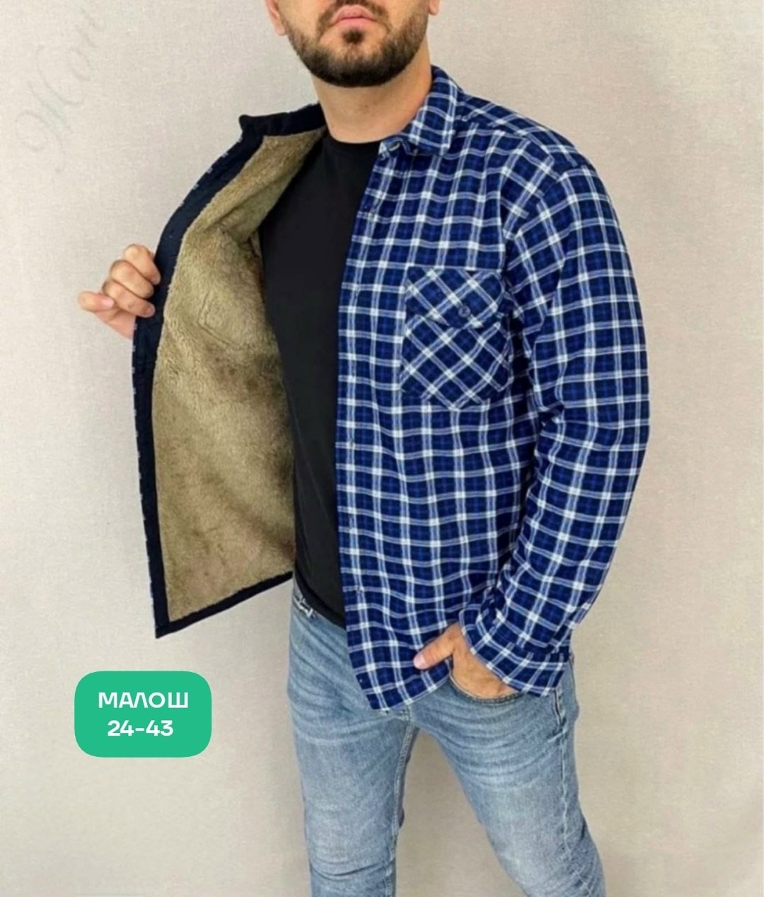 рубашка теплая на флисе,мужская клетчатая рубашка,рубашка на меху,рубашка мужская утепленная,мужская рубашка