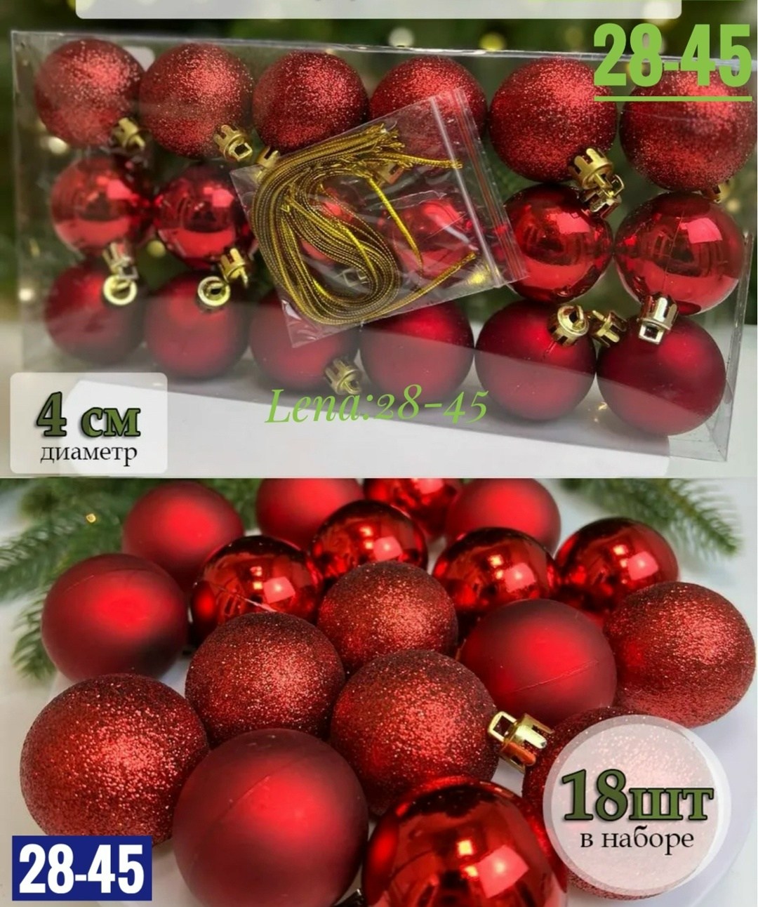 елочные шары красные 3 см, набор 20 шт,набор ёлочных шаров,набор ёлочных шаров диаметр 3 см 24 шт,набор елочных шаров 12 штук,шары новогодние набор