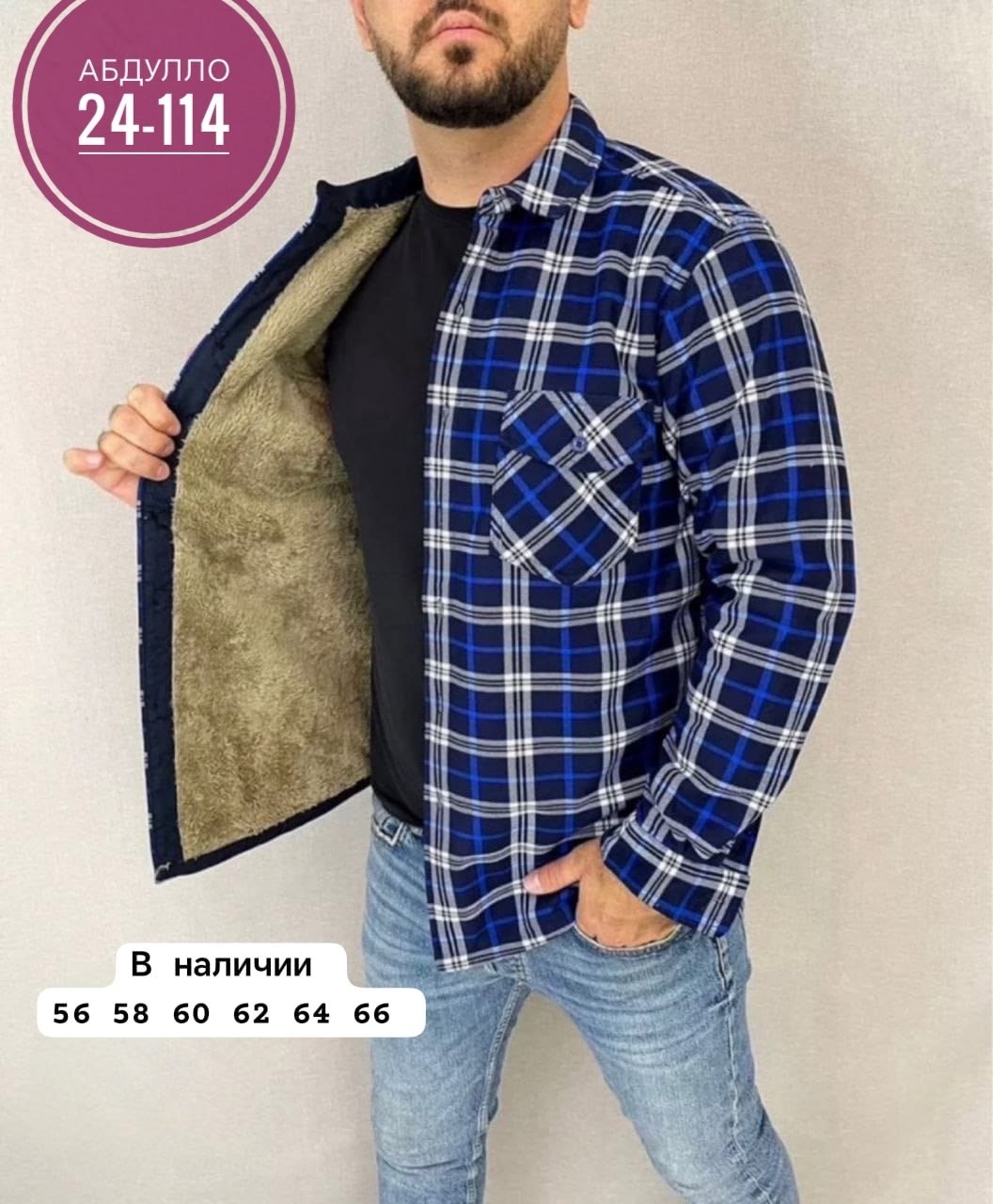 рубашка теплая на флисе,рубашка на меху,мужская клетчатая рубашка,мужская рубашка,рубашка теплая
