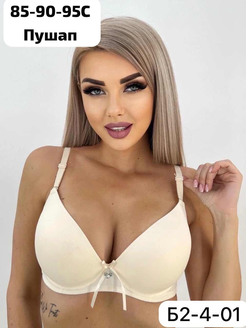 женские бюстгальтеры,бюстгальтер с пуш ап,бюстгальтер,женское нижнее белье,бюстгальтер женский с пушапом