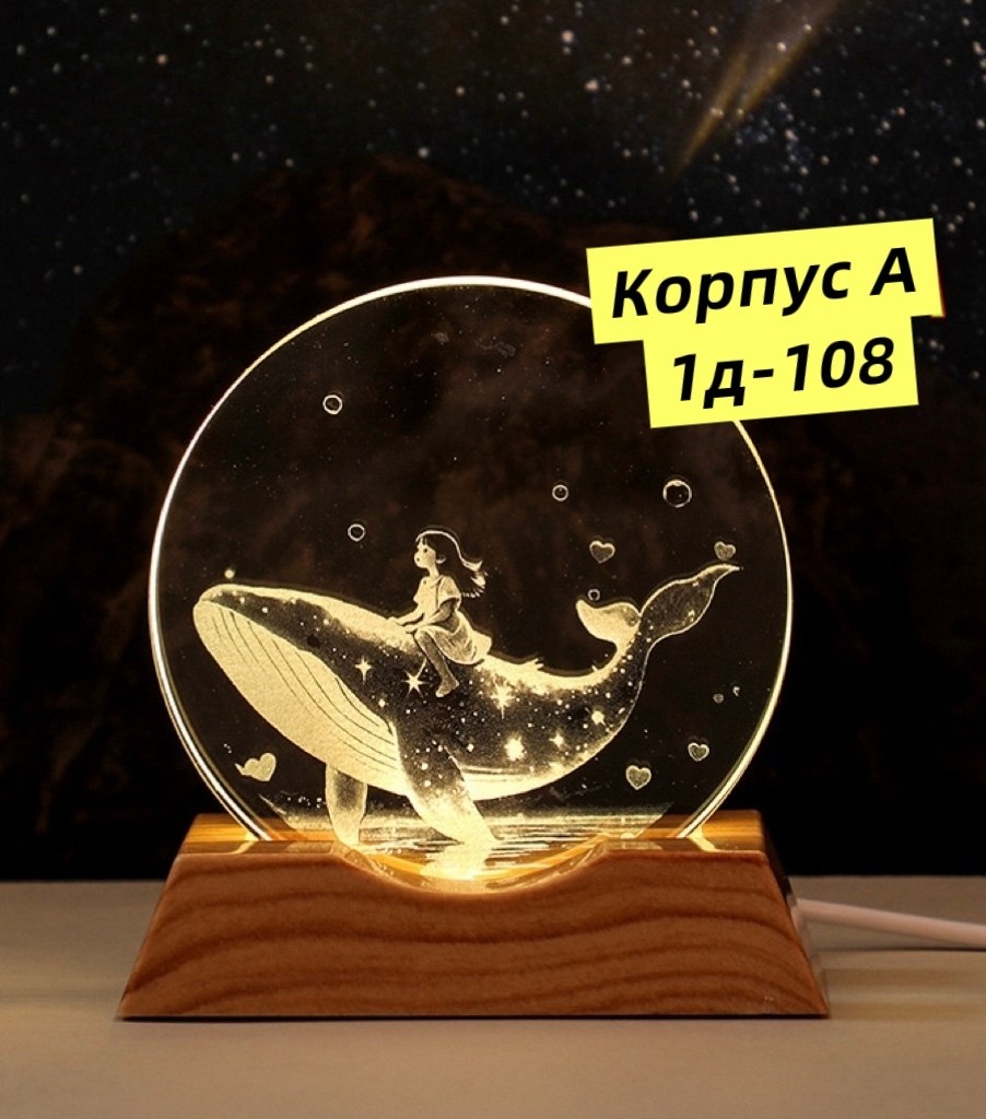 хрустальный шар ночник,светильник новогодний,ночник стеклянный шар,хрустальный шар светильник,светильник ночник