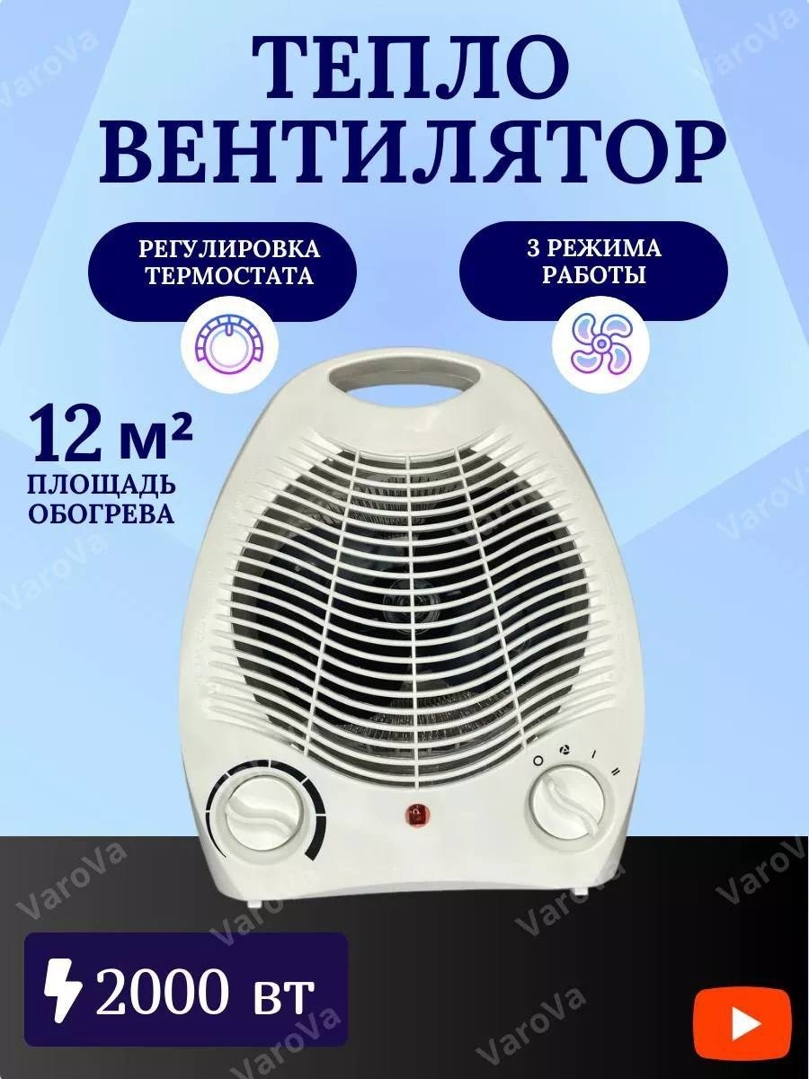 электрический обогреватель,обогреватель/тепловентилятор,тепловентилятор электрообогреватель дуйка domotec ms 5901 мощностью 2000 вт,тепловентилятор электрический,тепловентилятор обогреватель дуйка