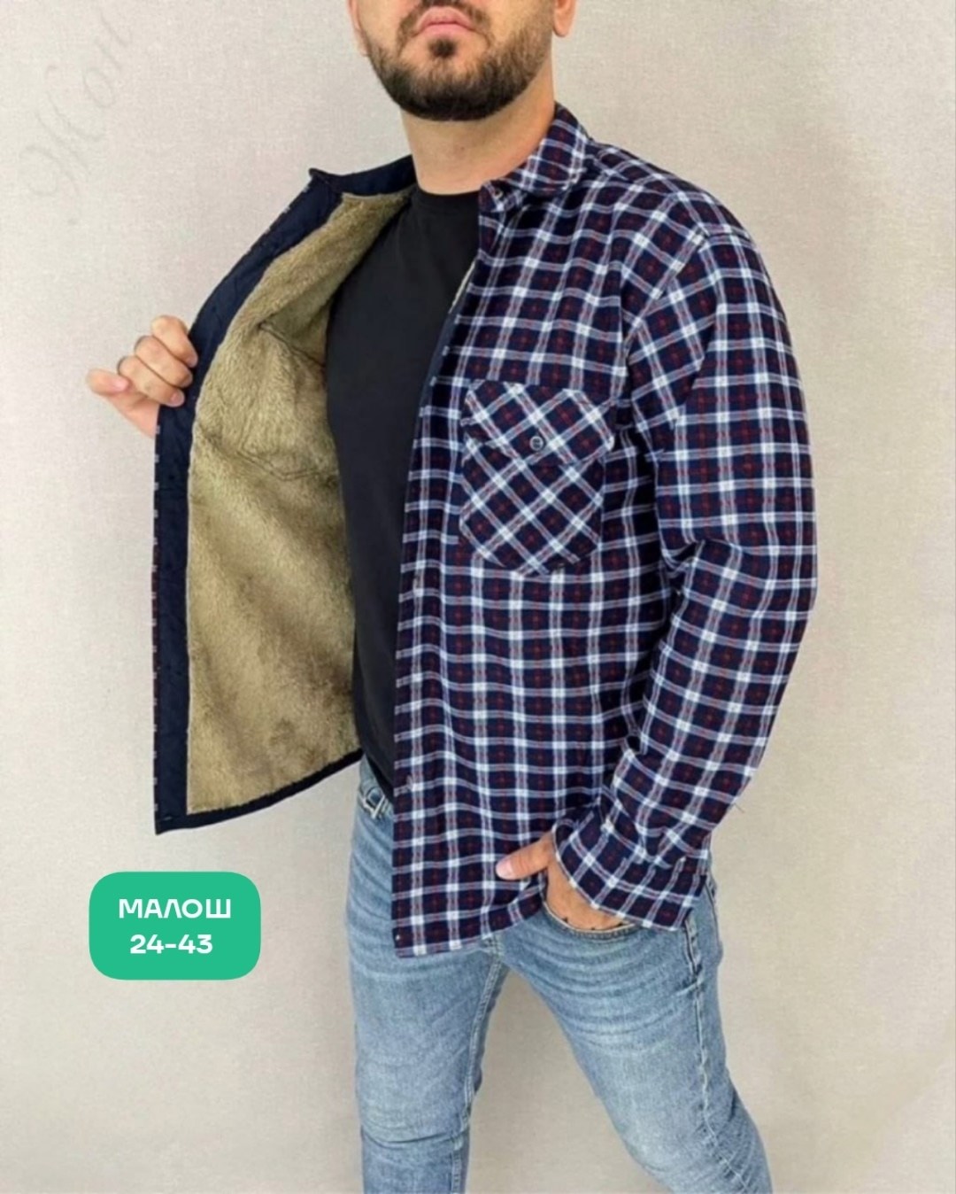 рубашка теплая на флисе,мужская клетчатая рубашка,рубашка на меху,рубашка мужская утепленная,мужская рубашка