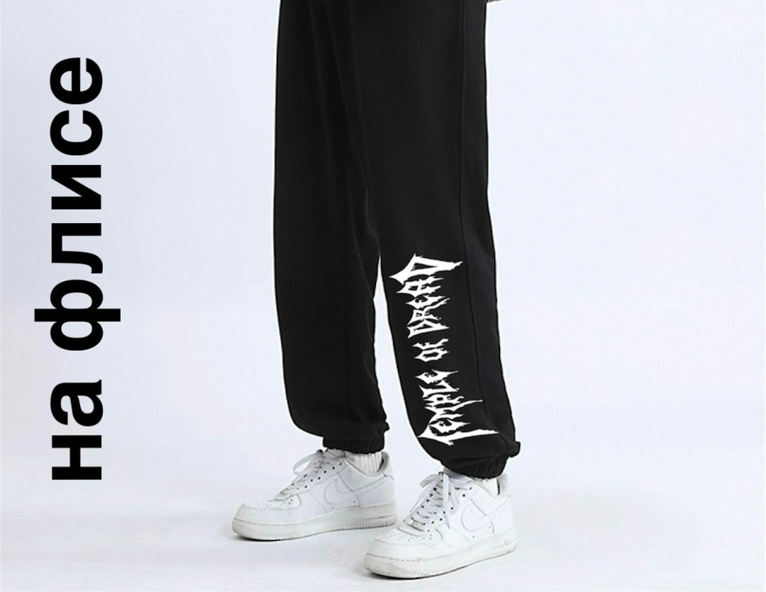 брюки спортивные,брюки мужские с широкими штанинами повседневные свободные спортивные слаксы в корейском стиле с надписью,штаны повседневные,спортивные штаны,брюки спортивные твое