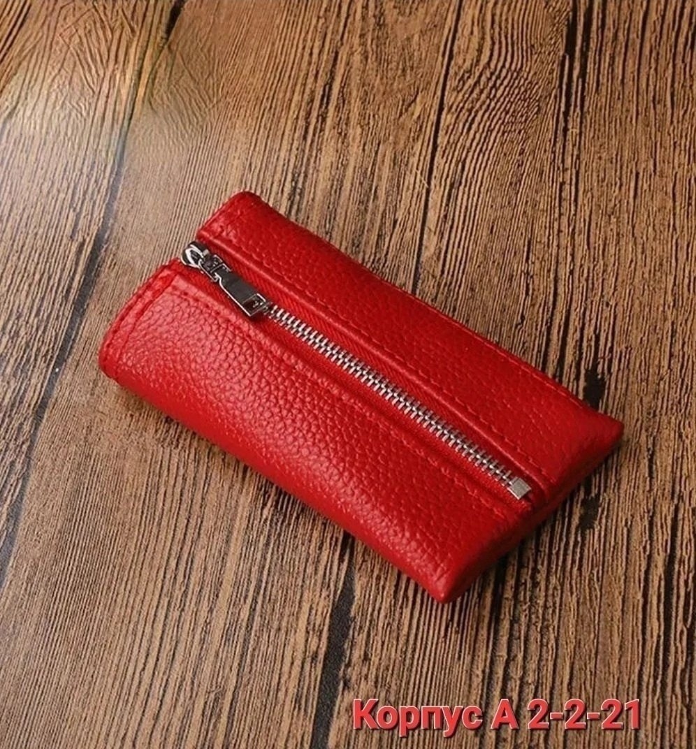 ключница карманная,ключница на молнии,кожаная ключница,ключница из натуральной кожи,ключница натуральная кожа
