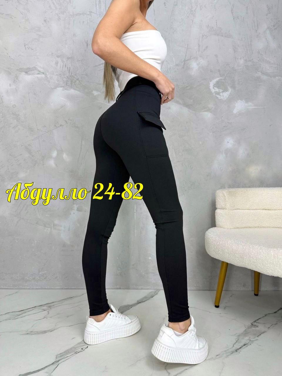 лосины женские,легинсы женские,брюки джеггинсы,леггинсы брюки,брюки лосины