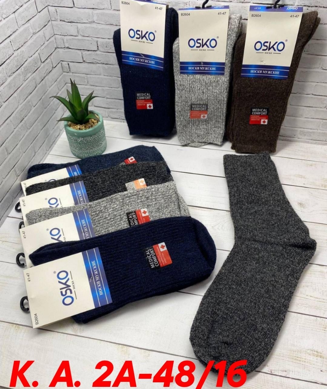 мужские термо носки,комплект носки мужские,osko носки мужские,носки мужские 12 пар,мужские носки