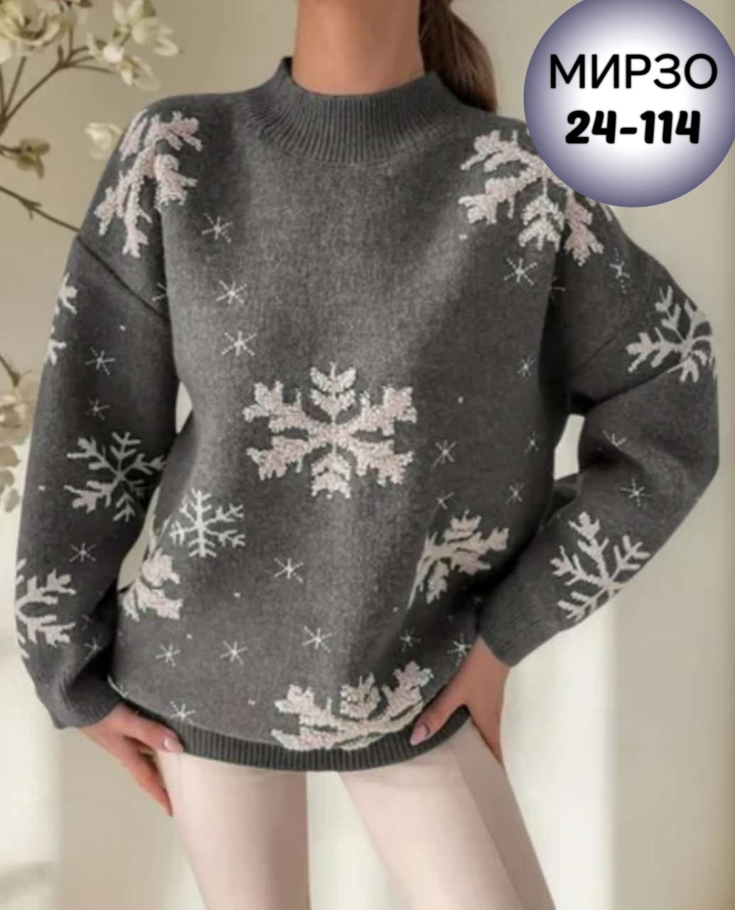 свитер со снежинкой,свитер со снежинками женский,свитер новогодний женский,свитер зимние,джемпер женский новогодний