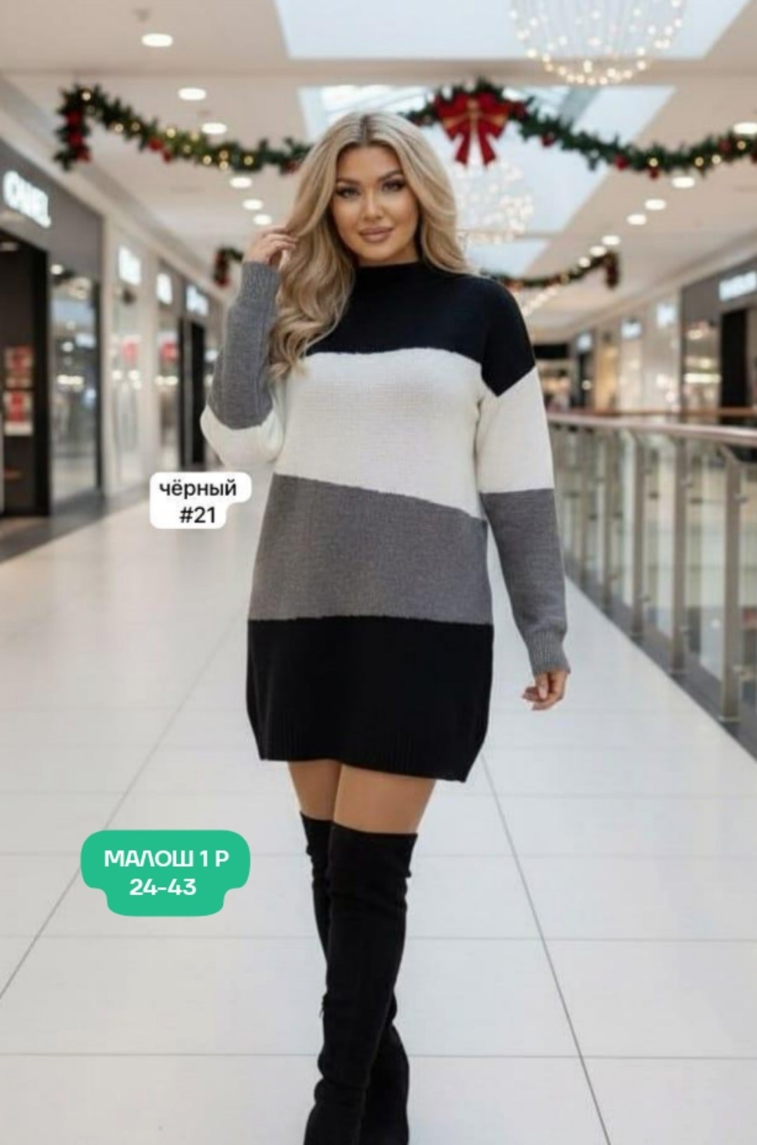 трикотажное платье,платье свитер,вязаное платье,трикотажное платье женское,платье женское вязаное