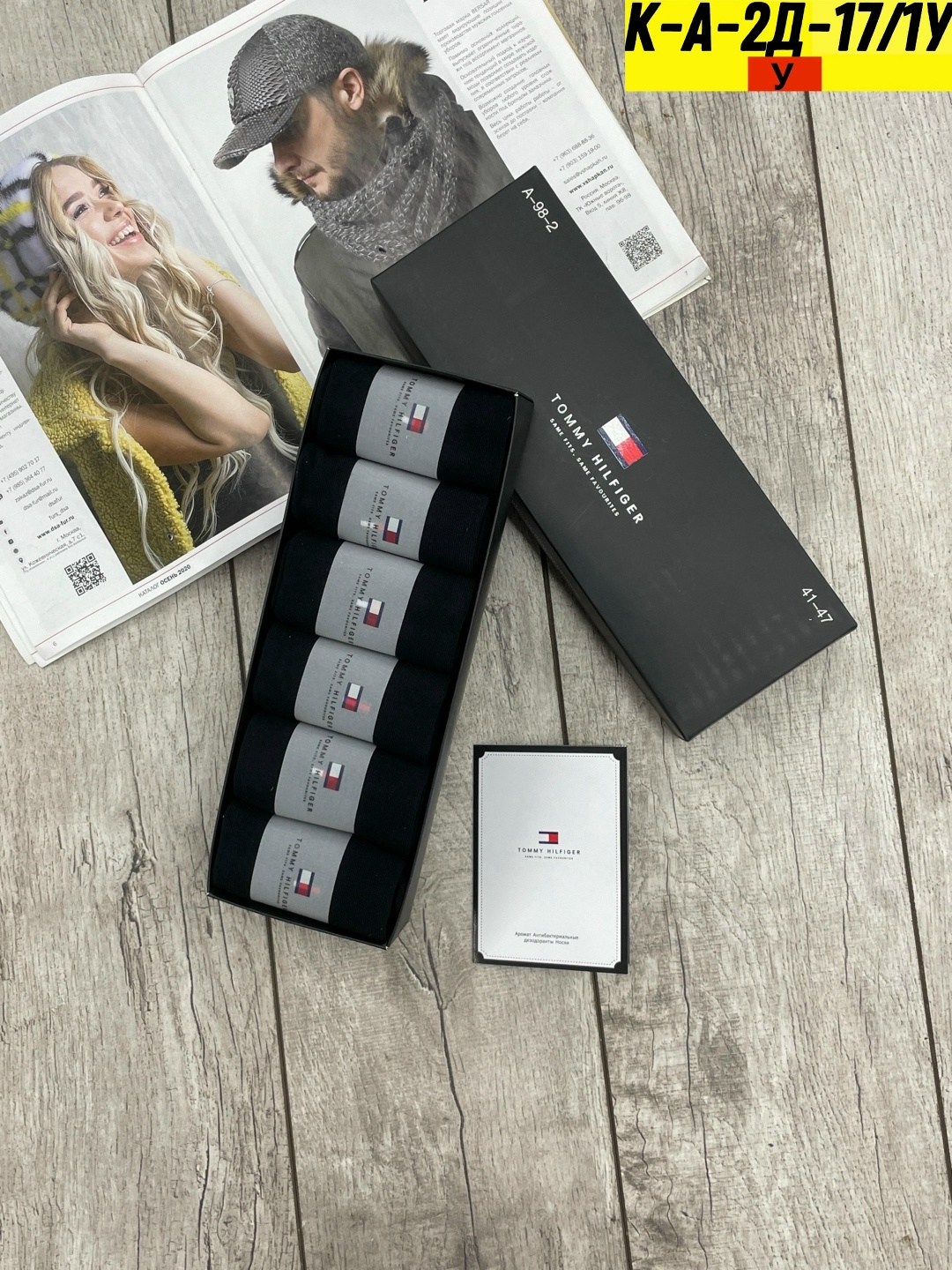 комплект носков tommy hilfiger 6 пар,набор носки tommy hilfiger в подарочном коробке 6 пар,мужские носки 6 пар в коробке,носки мужские набор в подарочной упаковке 6 шт. tommy hilfiger,набор носков том