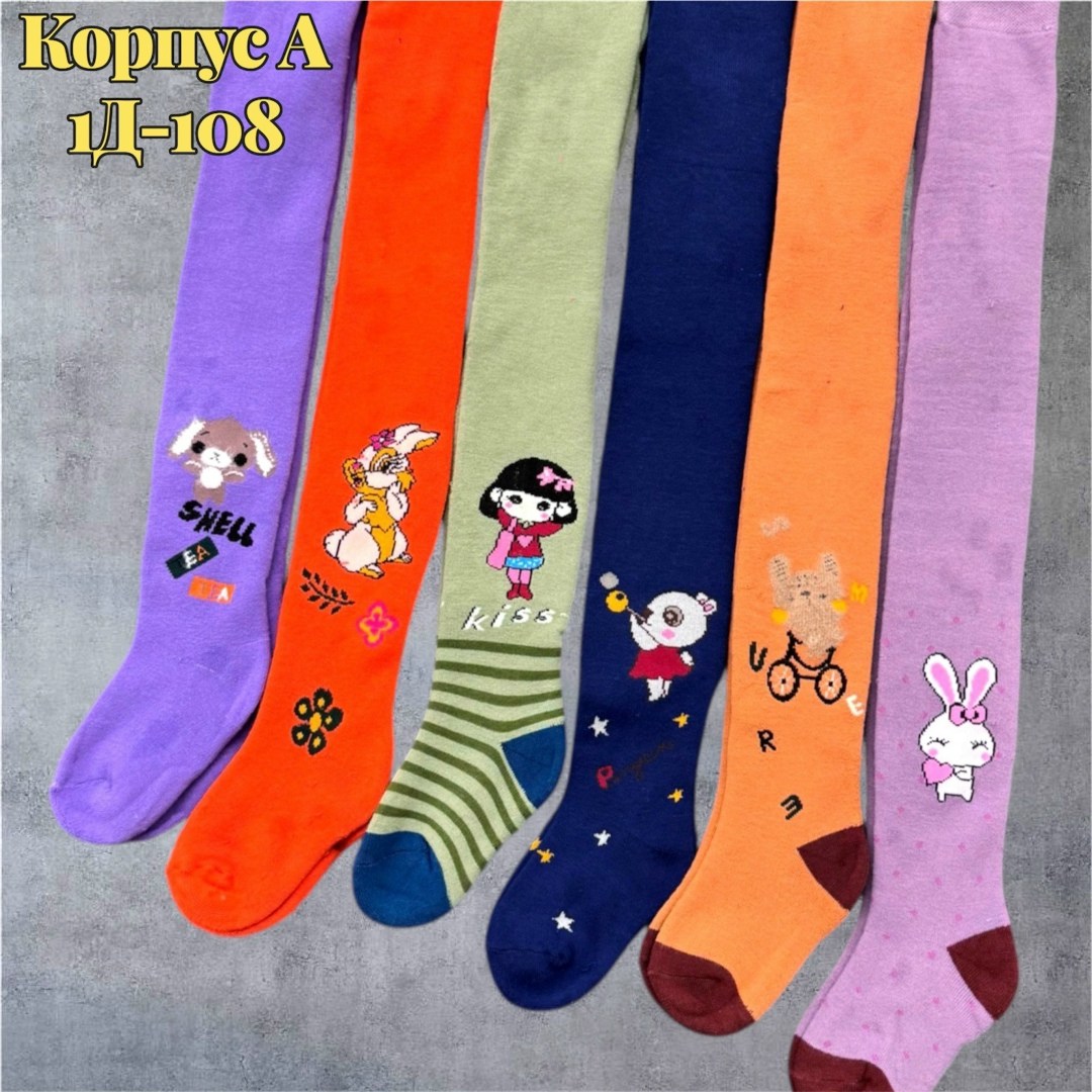 колготки детские,колготки махровые детские,колготки для девочек,детские колготки для девочек,колготки детские хлопок