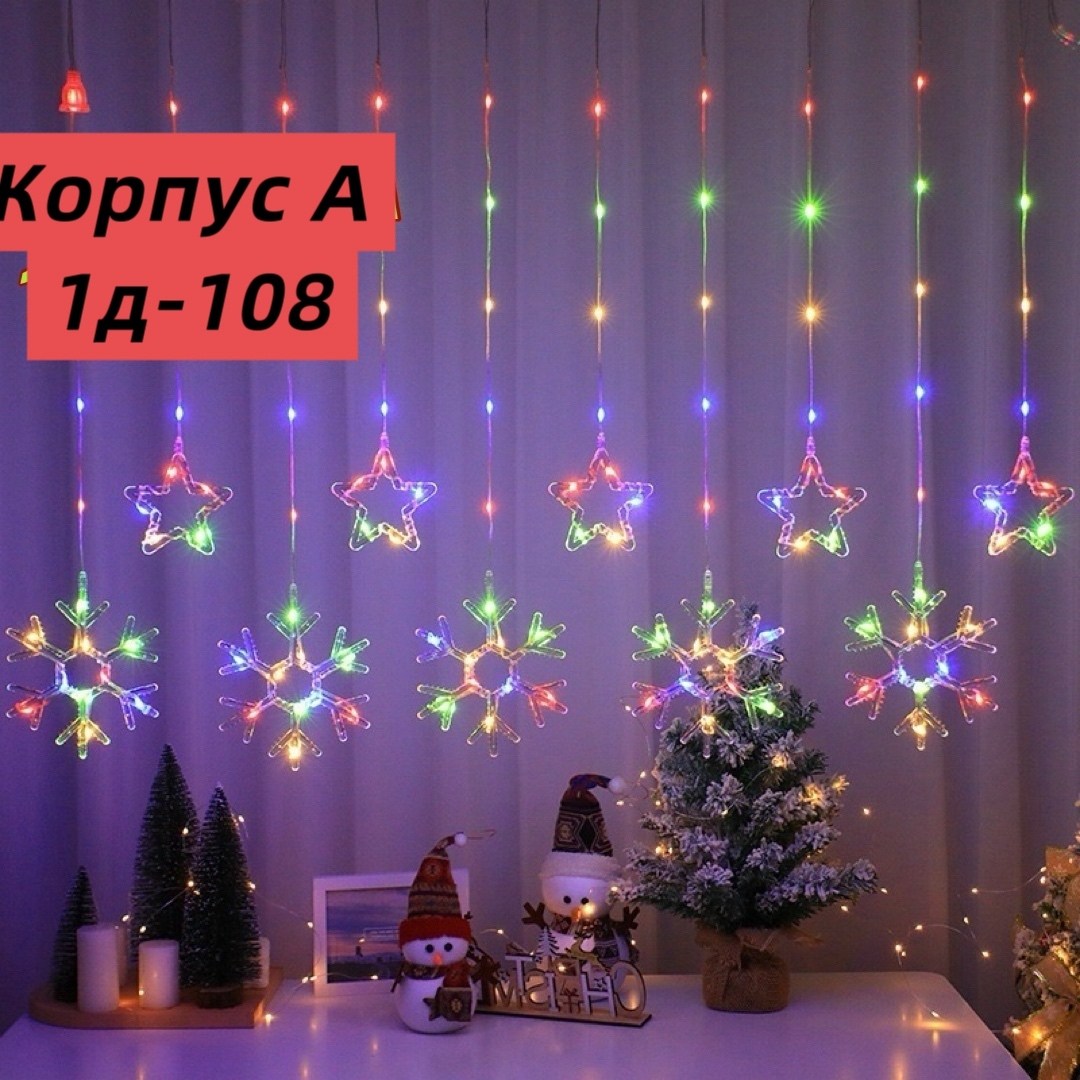 новогодние гирлянды электрогирлянда интерьерная,гирлянда штора снежинки 3х2м,светодиодная гирлянда,электрическая гирлянда,гирлянда занавеска