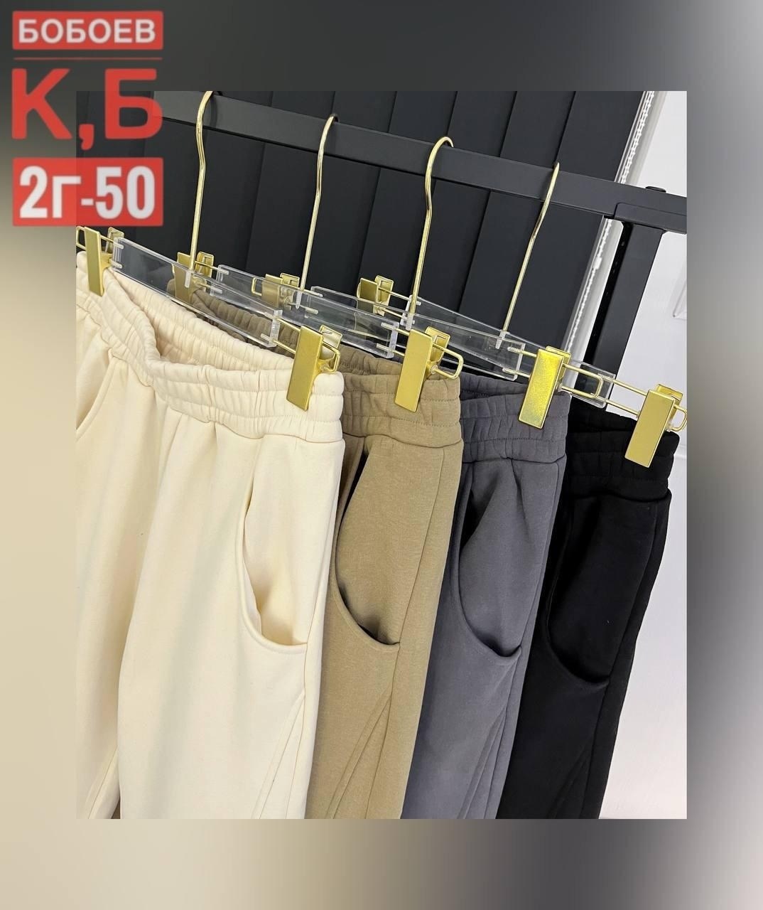 повседневные штаны,штаны на флисе,теплые брюки,женский брюки,теплые брюки женские