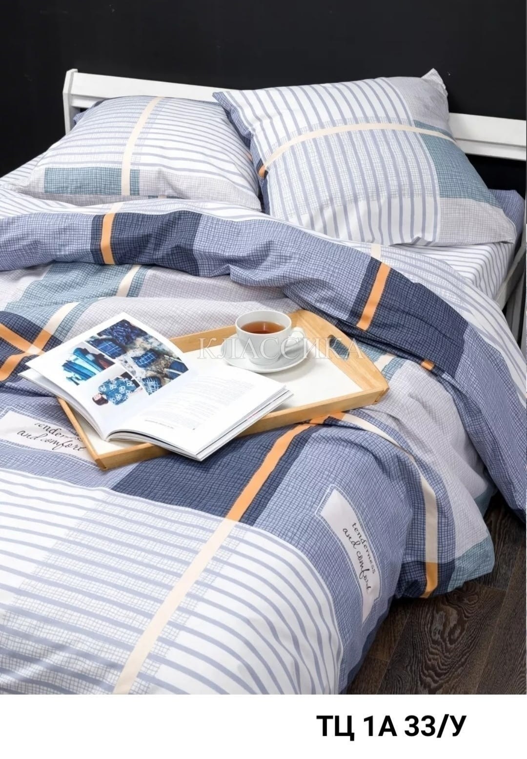 valtery комплект постельного белья,caramella ново сатин c384,постельное белье комплект,комплект постельного белья 1 5 спальный,комплект двуспального постельного белья