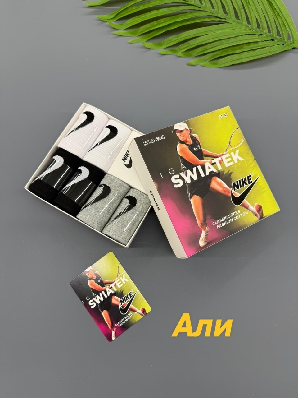 носки nike разноцветные подарочный набор с духами,носки с парфюмом в коробке 6 шт nike,носки nike набор 3 пары в коробке,носки набор в коробке высокие nike,носки nike ароматизированные набор 6 пар ays