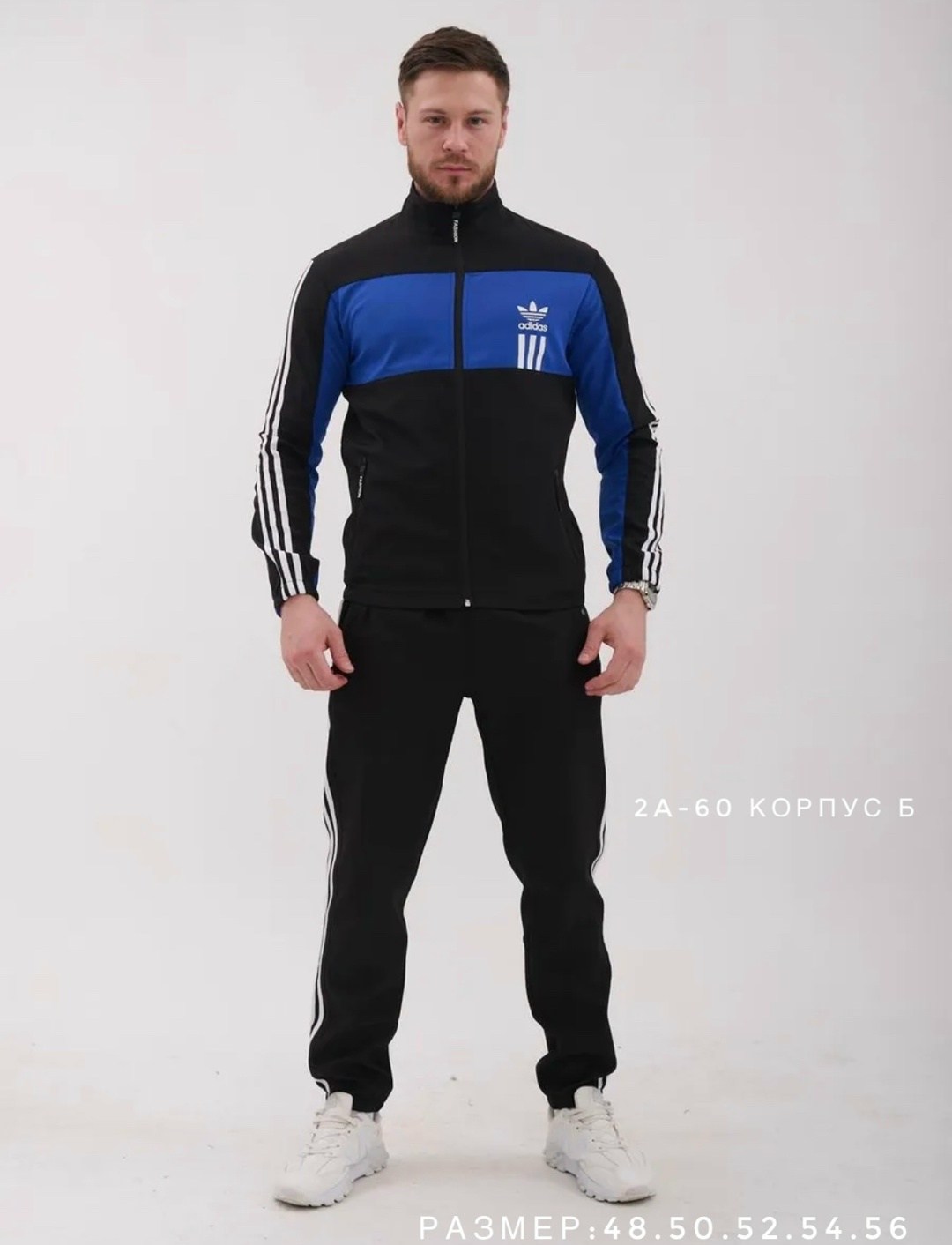 костюм адидас мужской черно синий,турецкий спортивный костюм адидас,спортивный костюм адидас мужской,спортивный костюм мужской черно синий адидас,мужские спортивные костюмы адидас синие
