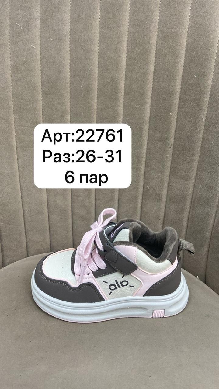 , детская,детские кроссовки,полуботинки детские,демисезонная