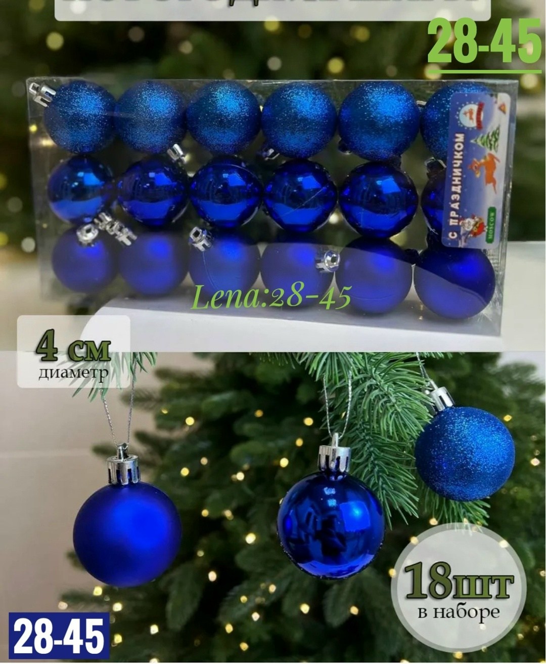 елочные шары красные 3 см, набор 20 шт,набор ёлочных шаров,набор ёлочных шаров диаметр 3 см 24 шт,набор елочных шаров 12 штук,шары новогодние набор