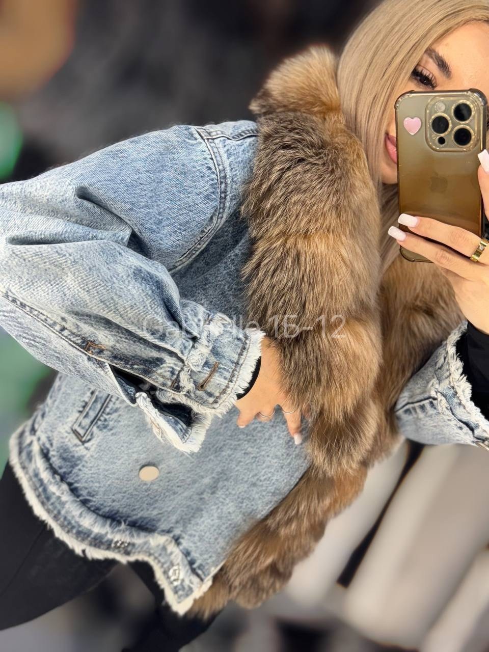 джинсовка с мехом,джинсовка с мехом куницей,джинсовая куртка с мехом,джинсовая куртка женская с мехом,джинсовка с мехом женская