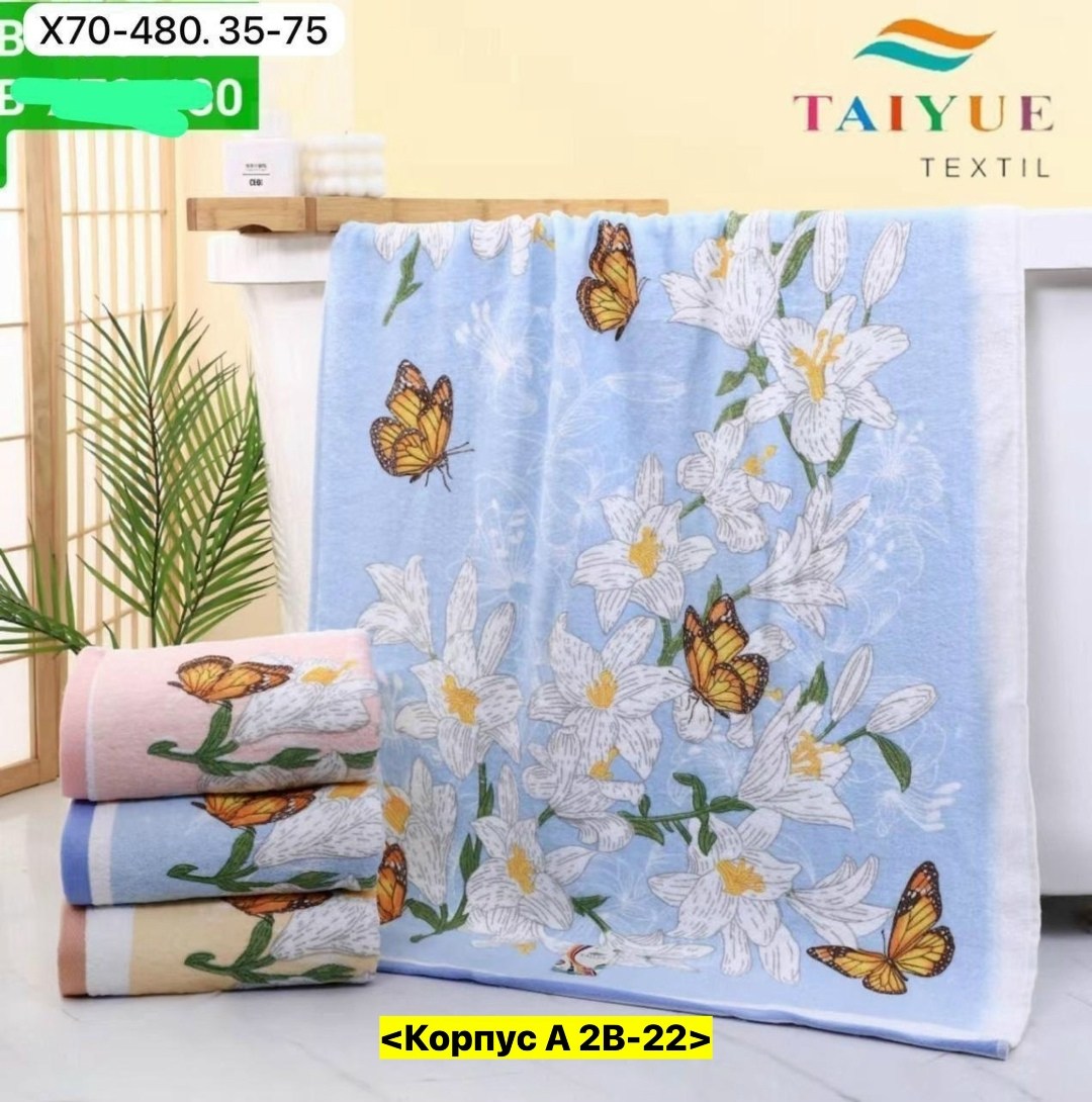 полотенца махровая,полотенца оптом,набор полотенец,полотенца ,полотенца полотенца