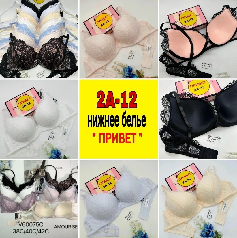 нижнее белье привет 2а-12,бюстгальтер,нижнего белья,нижнее белье бюстгальтер,бюстгальтер белый