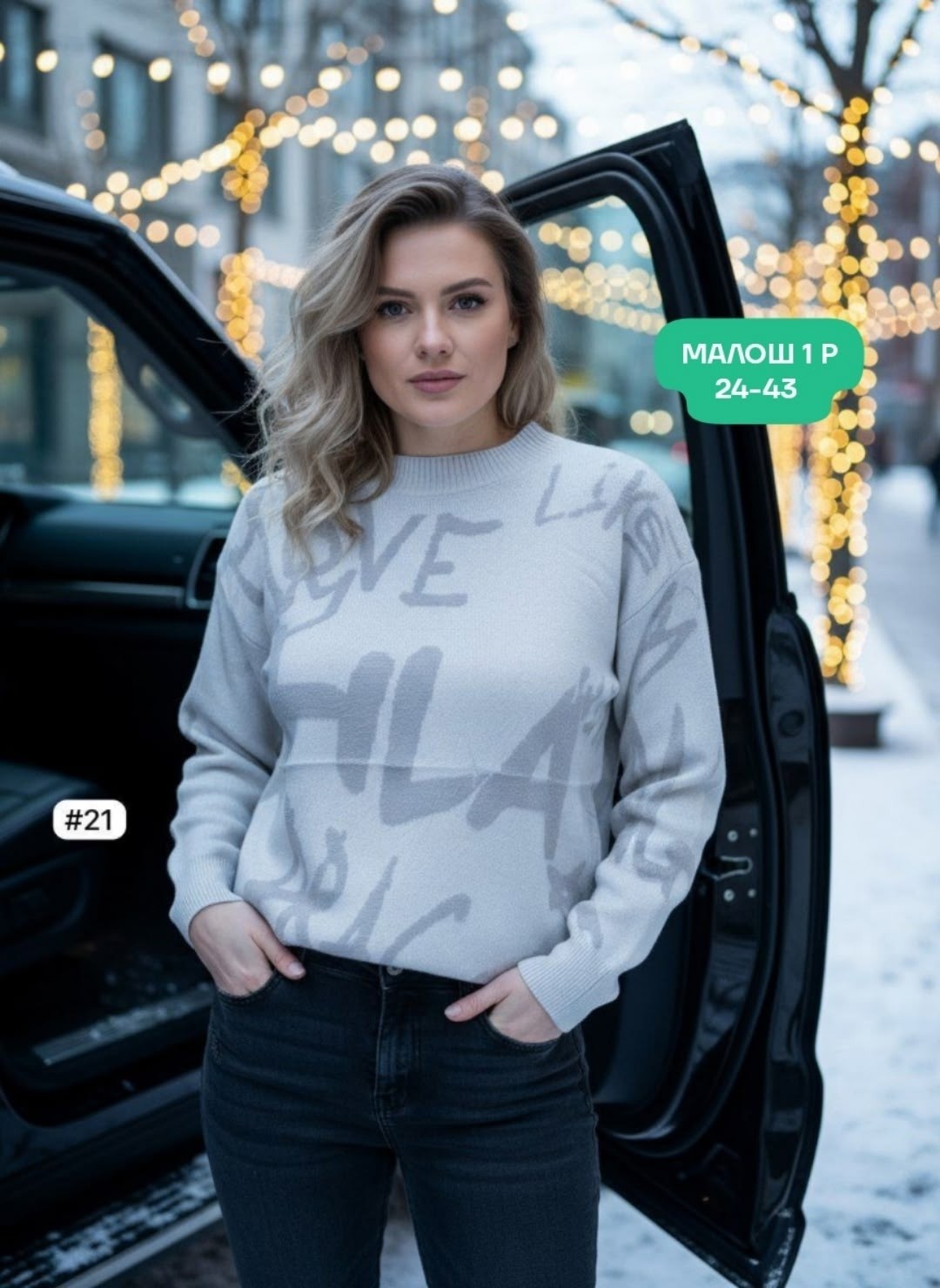 женская кофта,кофта женская свитер,свитер женский,джемпер женский кофта,кофта голубая