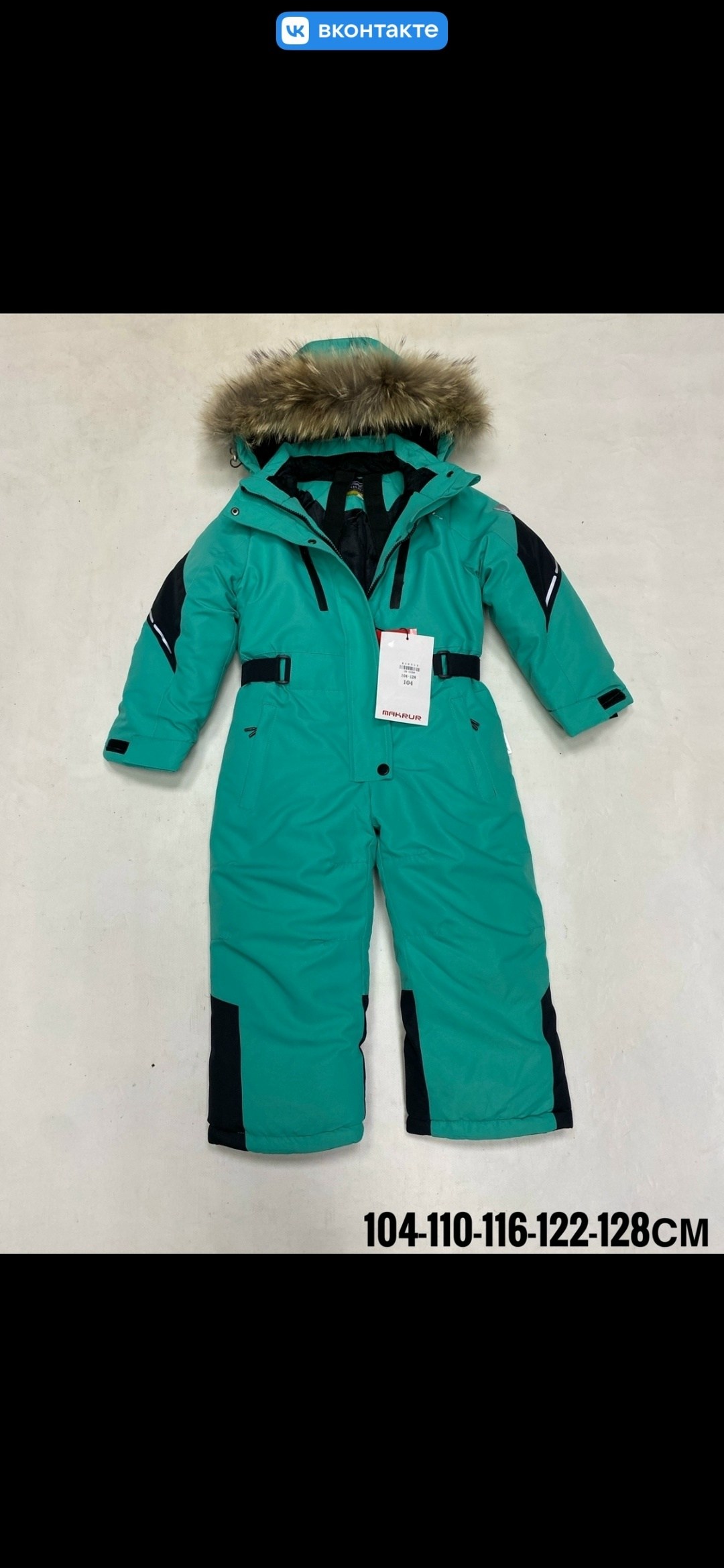 комбинезоны зима,зимний комбинезон,зимний детский комбинезон,зимний комбинезон для мальчика мембранный,комбинезон зимний для мальчика