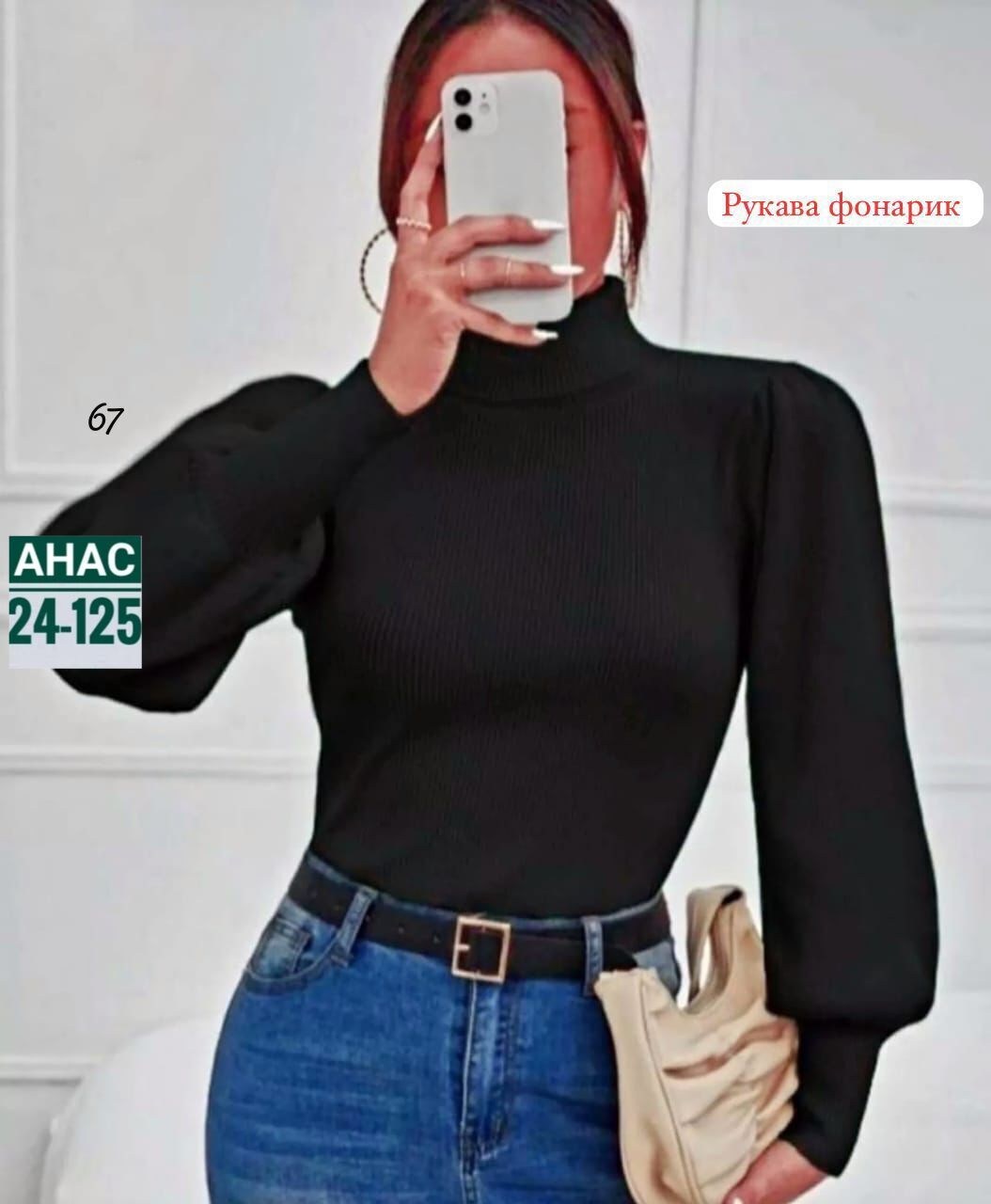 водолазка женская,водолазка,женская кофта,водолазка лапша,женские джемпера