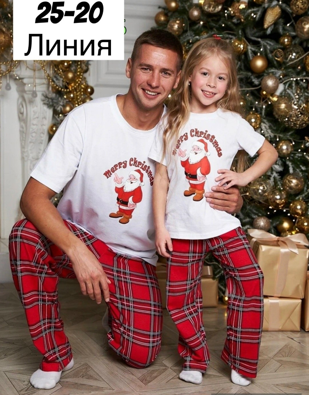 новогодние пижамы family look anna teresa,новогодние пижамы family look at-fashion,новогодняя пижама family look,фэмили лук пижамы новогодние,новогодние пижамы