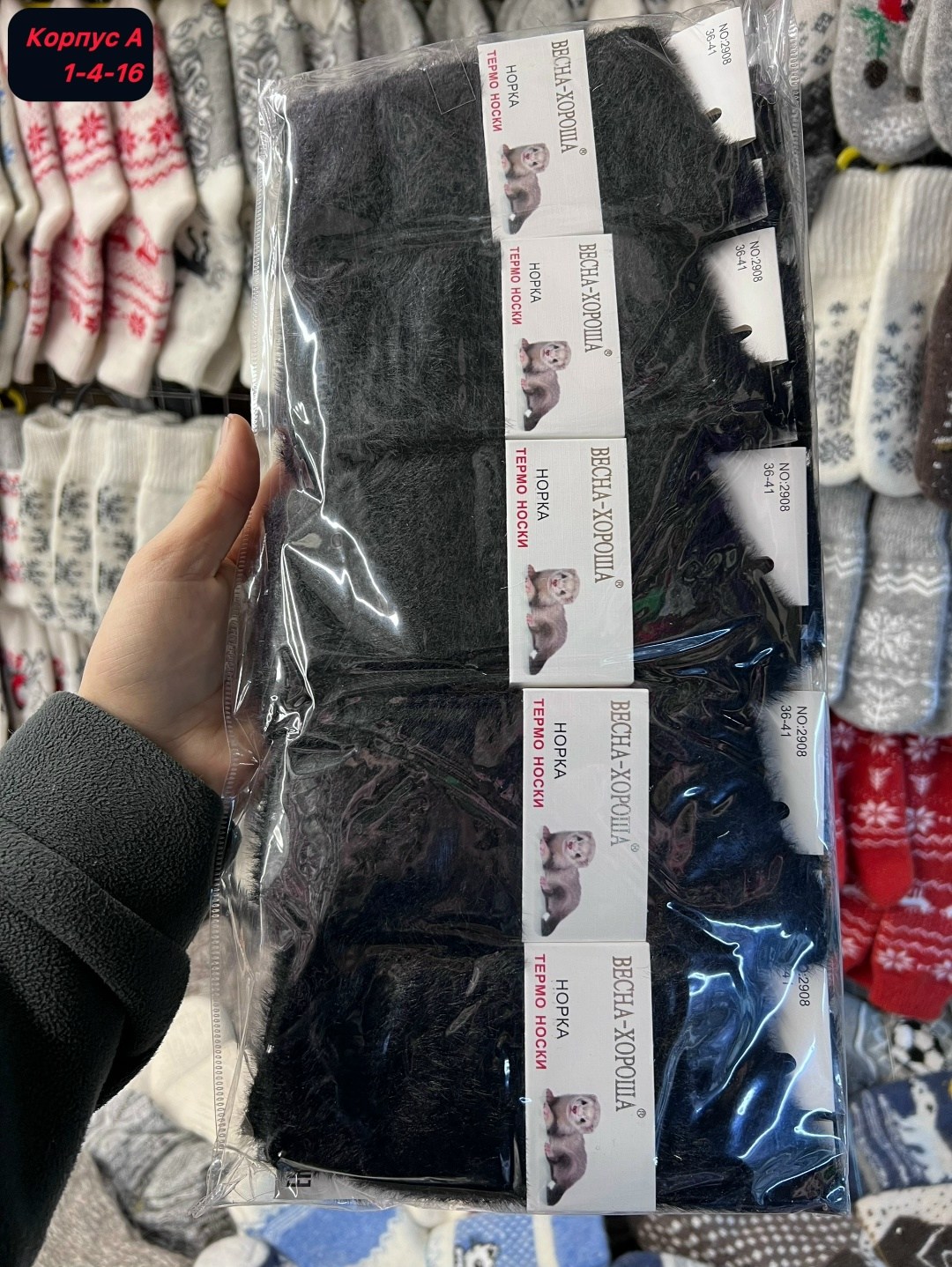 носки женские,носки мужские,носки женские 10 пар,носки женские фирма ,,туркан,,,комплект носки мужские