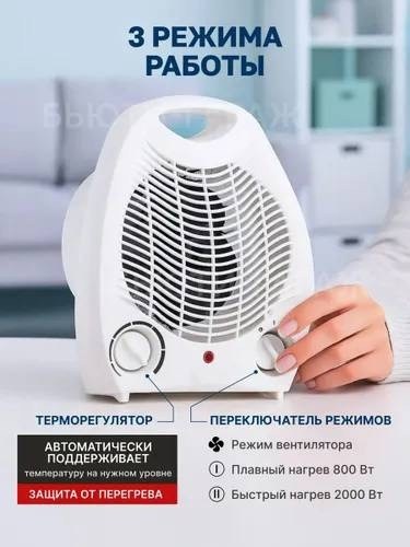 электрический обогреватель,обогреватель/тепловентилятор,тепловентилятор электрообогреватель дуйка domotec ms 5901 мощностью 2000 вт,тепловентилятор электрический,тепловентилятор обогреватель дуйка