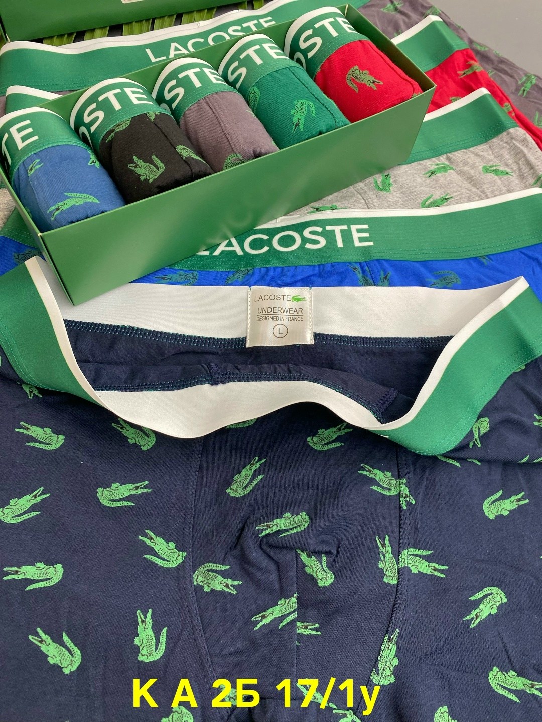 набор мужских трусов lacoste,трусы мужские lacoste,трусы lacoste,комплект трусов боксеры lacoste,трусы боксеры lacoste